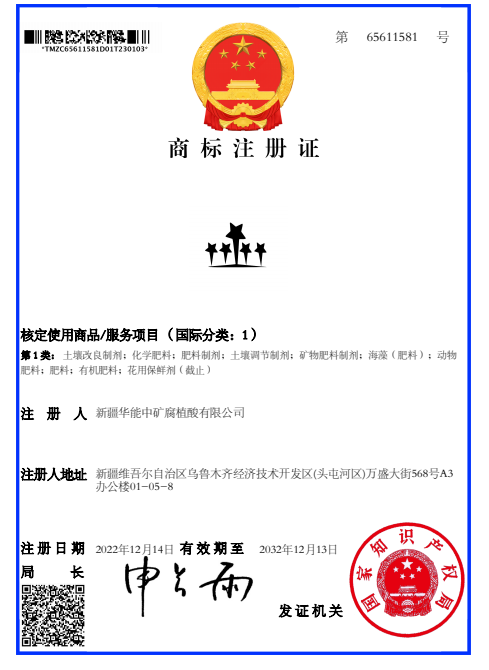 喀什地黄腐酸钾